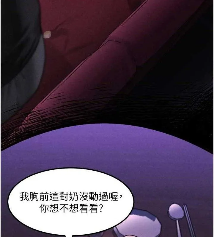 堕落物语2 - 第16話-「懂玩」的男人 - page 4