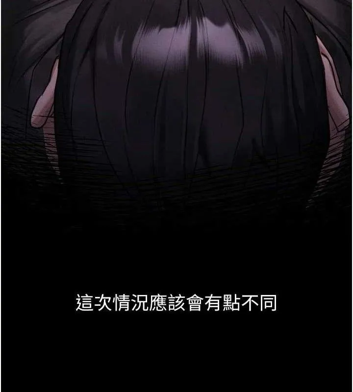 堕落物语2 - 第16話-「懂玩」的男人 - page 7