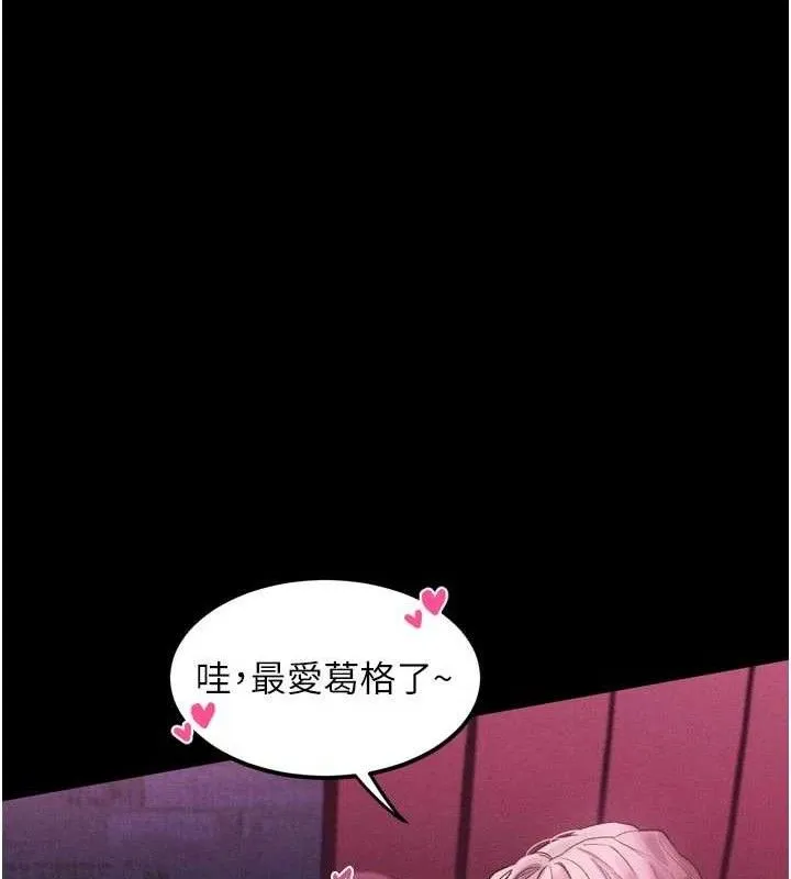 堕落物语2 - 第16話-「懂玩」的男人 - page 9