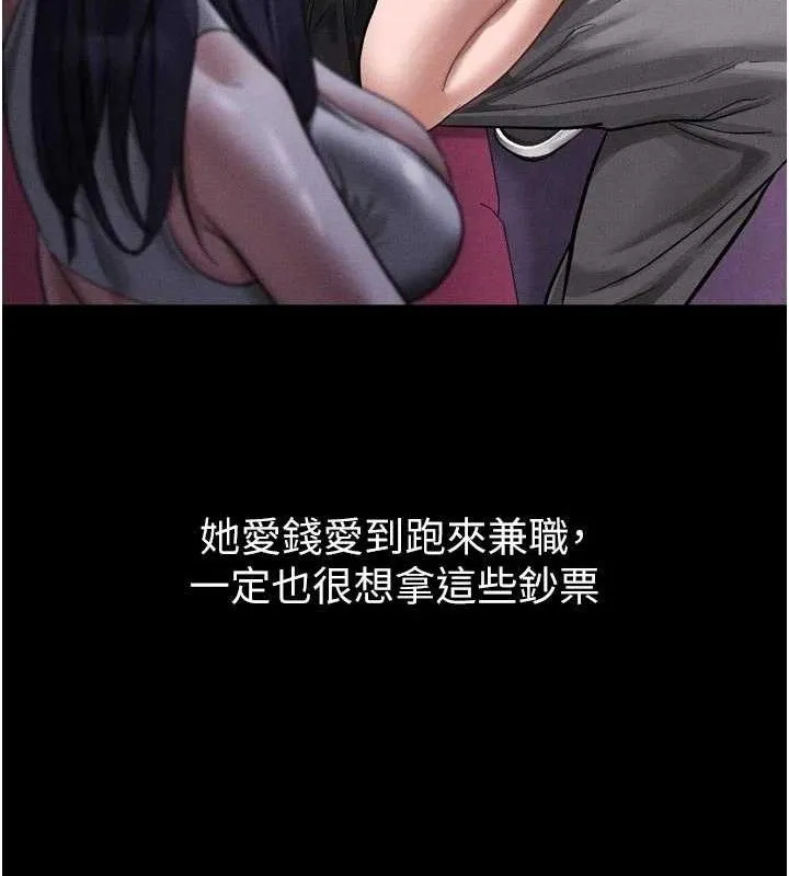 堕落物语2 - 第16話-「懂玩」的男人 - page 11