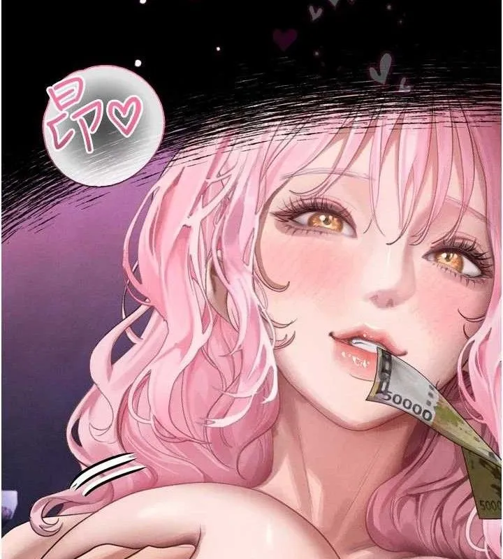 堕落物语2 - 第16話-「懂玩」的男人 - page 13