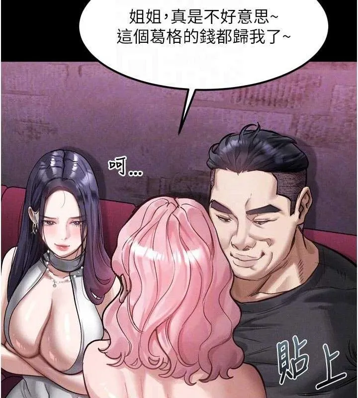 堕落物语2 - 第16話-「懂玩」的男人 - page 17