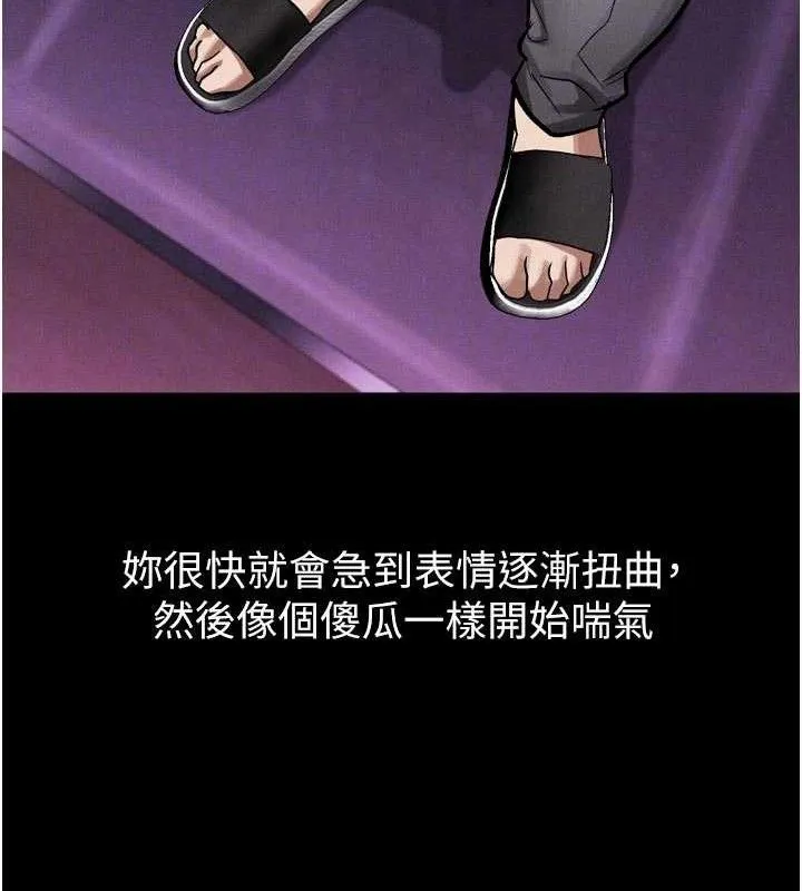 堕落物语2 - 第16話-「懂玩」的男人 - page 19