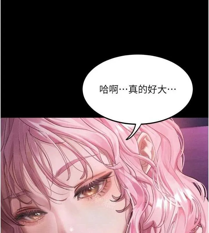 堕落物语2 - 第16話-「懂玩」的男人 - page 21