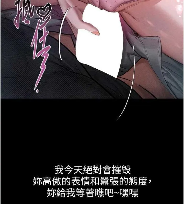 堕落物语2 - 第16話-「懂玩」的男人 - page 23