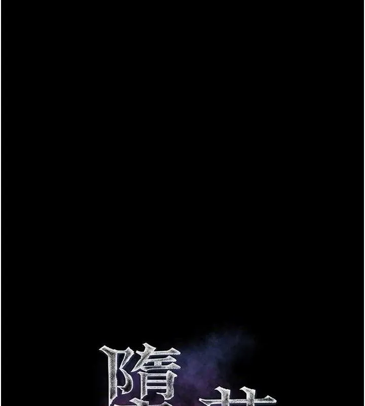 堕落物语2 - 第16話-「懂玩」的男人 - page 25