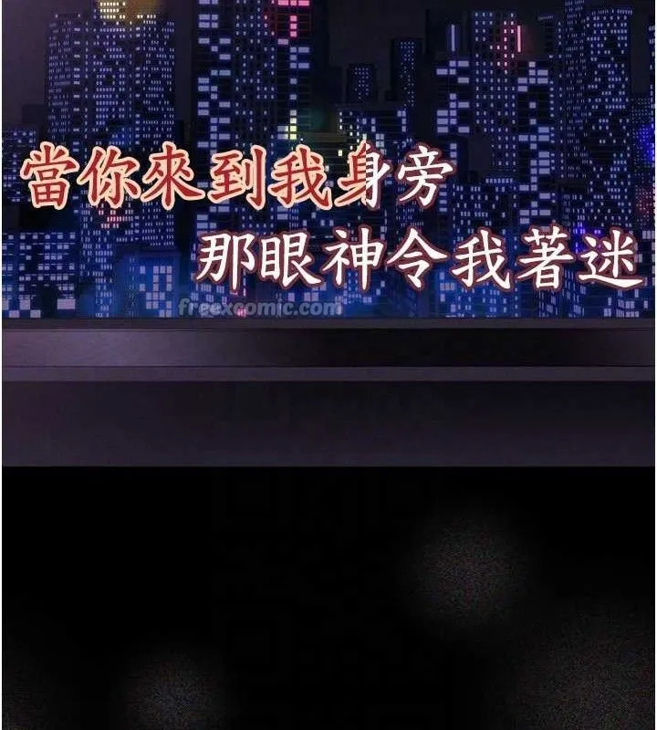 堕落物语2 - 第16話-「懂玩」的男人 - page 28