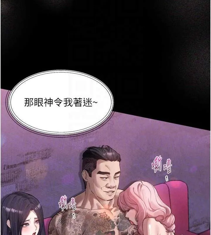 堕落物语2 - 第16話-「懂玩」的男人 - page 29