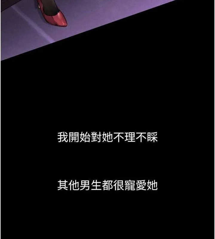 堕落物语2 - 第16話-「懂玩」的男人 - page 31