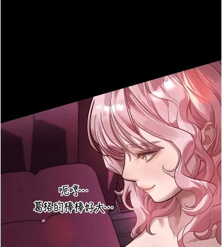 堕落物语2 - 第16話-「懂玩」的男人 - page 33
