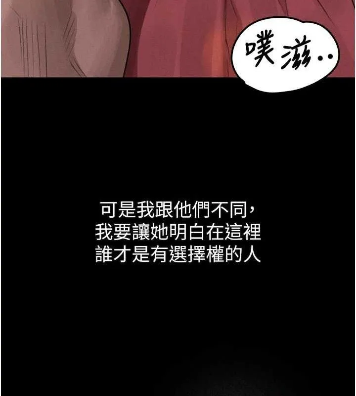 堕落物语2 - 第16話-「懂玩」的男人 - page 39