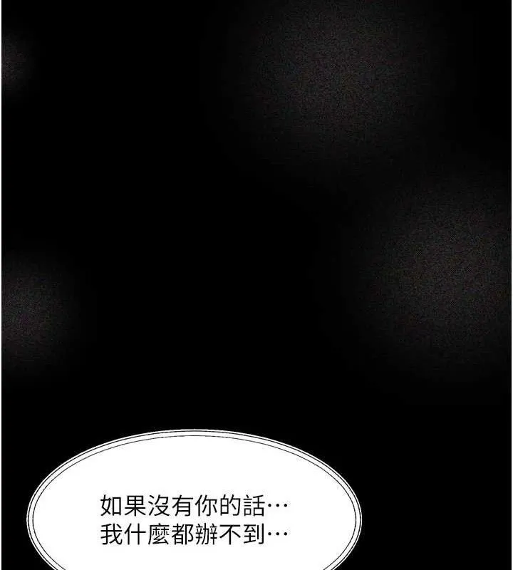 堕落物语2 - 第16話-「懂玩」的男人 - page 40