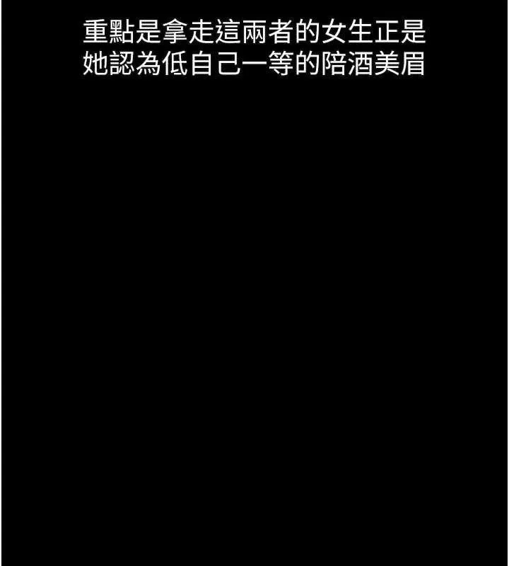 堕落物语2 - 第16話-「懂玩」的男人 - page 46