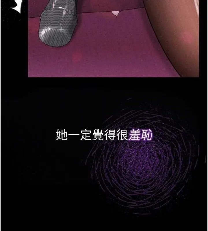 堕落物语2 - 第16話-「懂玩」的男人 - page 48