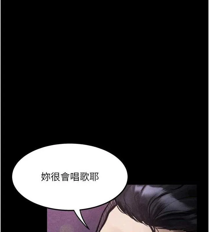 堕落物语2 - 第16話-「懂玩」的男人 - page 53