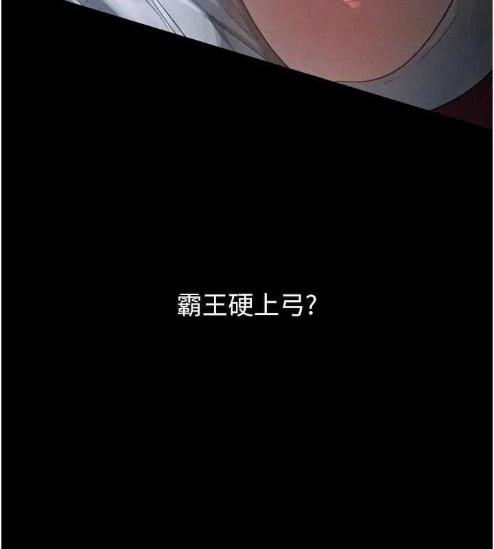 堕落物语2 - 第16話-「懂玩」的男人 - page 61