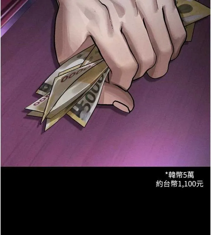 堕落物语2 - 第16話-「懂玩」的男人 - page 63