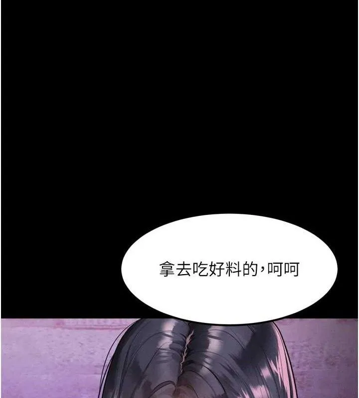 堕落物语2 - 第16話-「懂玩」的男人 - page 64