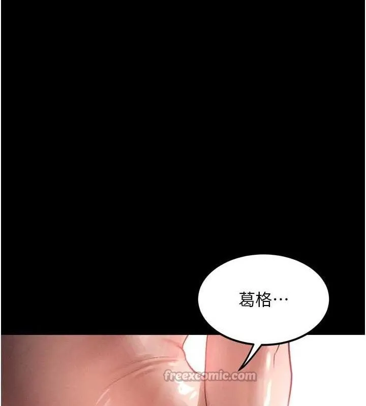 堕落物语2 - 第16話-「懂玩」的男人 - page 70