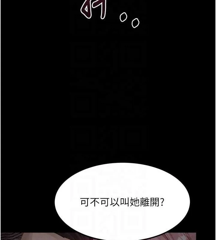 堕落物语2 - 第16話-「懂玩」的男人 - page 72