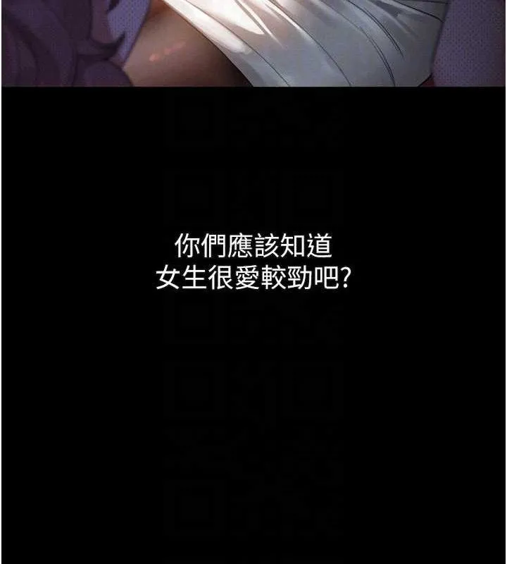 堕落物语2 - 第16話-「懂玩」的男人 - page 81