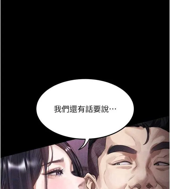 堕落物语2 - 第16話-「懂玩」的男人 - page 91