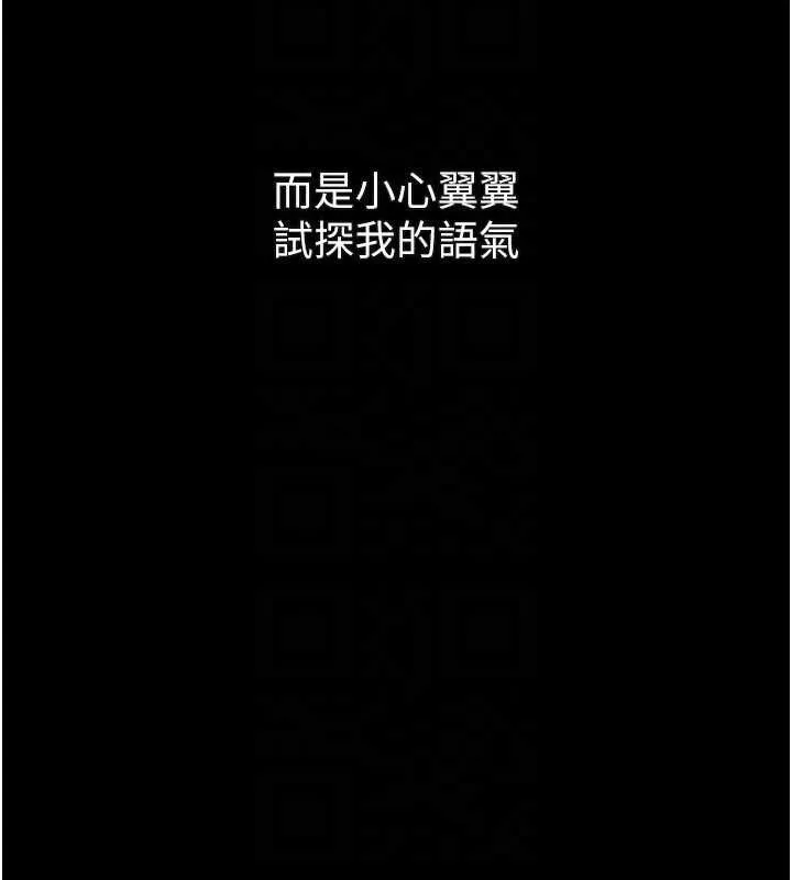 堕落物语2 - 第16話-「懂玩」的男人 - page 94