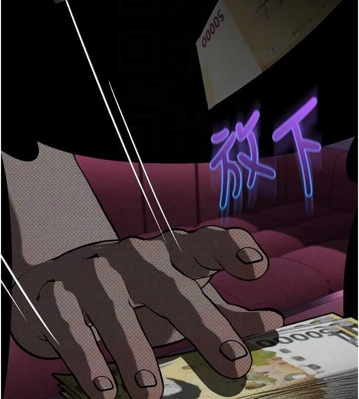 堕落物语2 - 第16話-「懂玩」的男人 - page 102