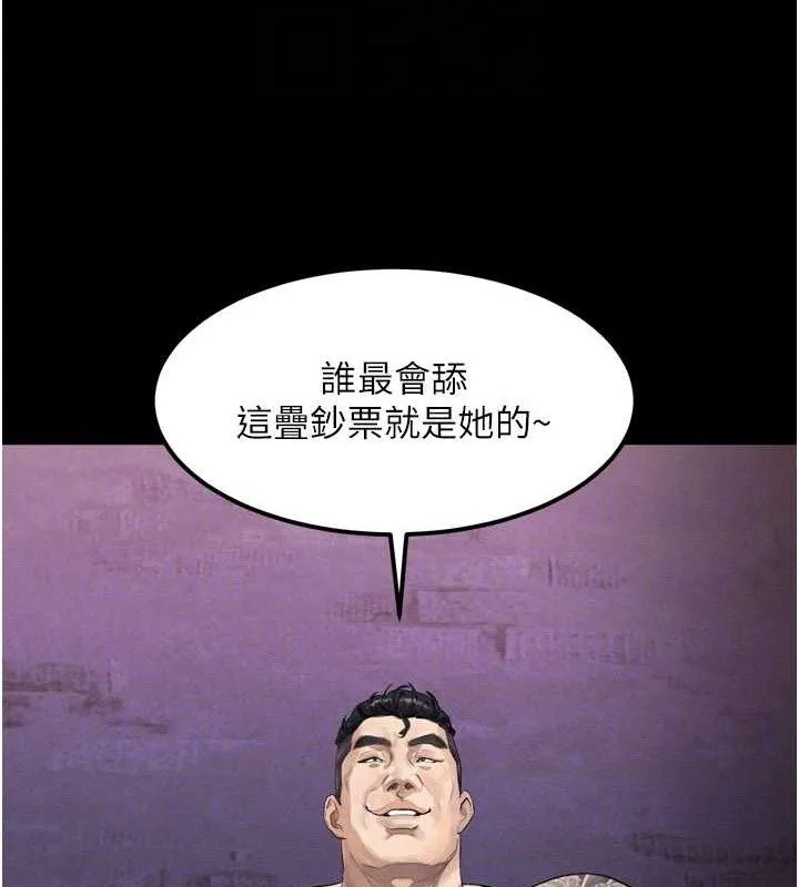 堕落物语2 - 第16話-「懂玩」的男人 - page 104