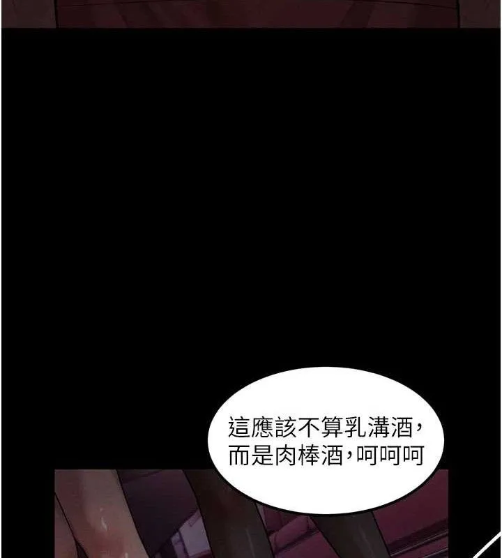 堕落物语2 - 第16話-「懂玩」的男人 - page 106