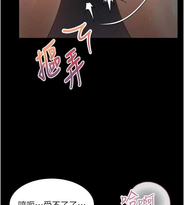 堕落物语2 - 第16話-「懂玩」的男人 - page 122