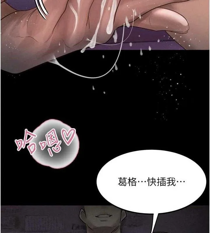 堕落物语2 - 第16話-「懂玩」的男人 - page 124