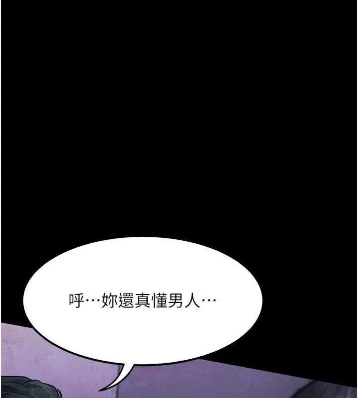 堕落物语2 - 第16話-「懂玩」的男人 - page 127