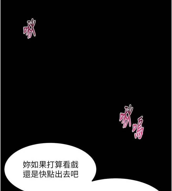 堕落物语2 - 第16話-「懂玩」的男人 - page 130