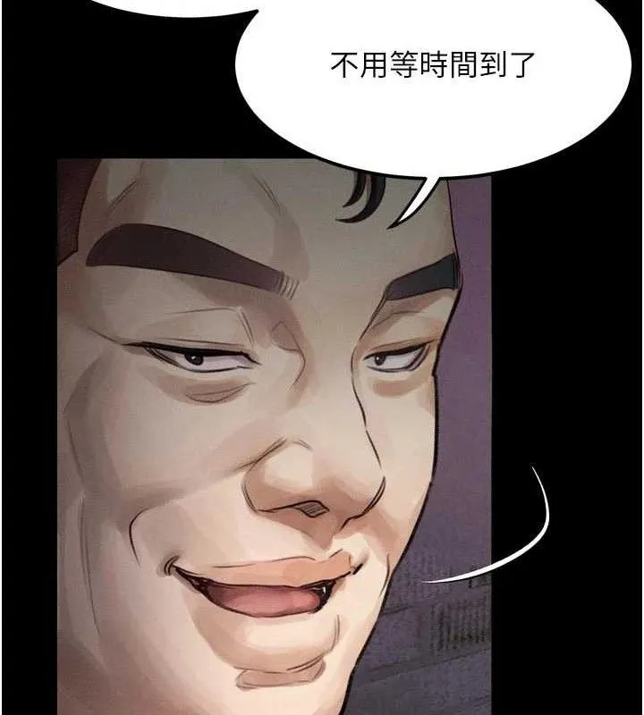 堕落物语2 - 第16話-「懂玩」的男人 - page 131