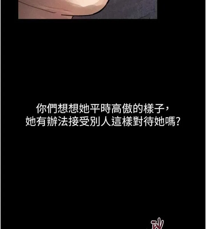 堕落物语2 - 第16話-「懂玩」的男人 - page 132