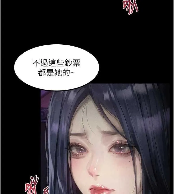 堕落物语2 - 第16話-「懂玩」的男人 - page 133