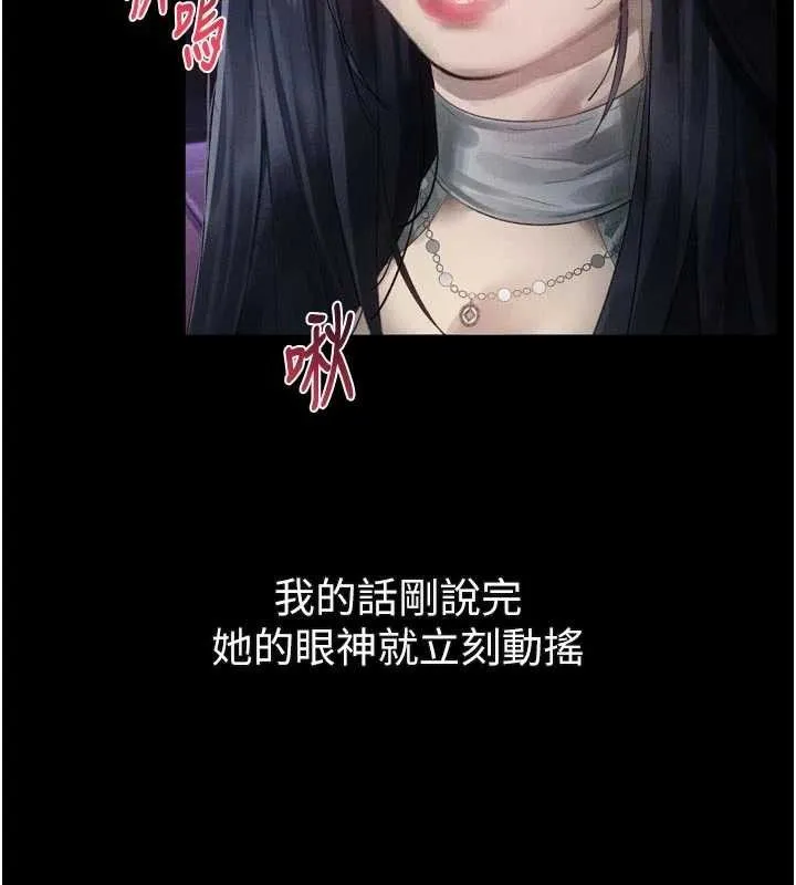 堕落物语2 - 第16話-「懂玩」的男人 - page 134