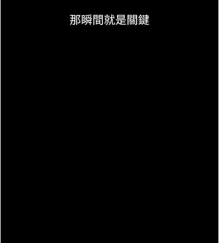 堕落物语2 - 第16話-「懂玩」的男人 - page 135