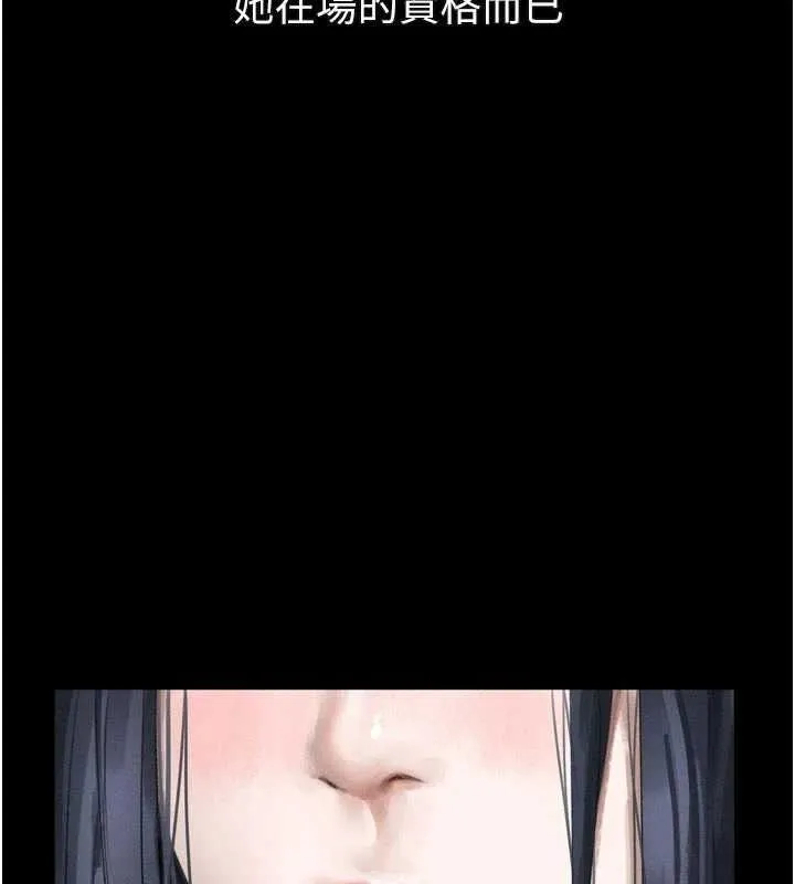 堕落物语2 - 第16話-「懂玩」的男人 - page 138