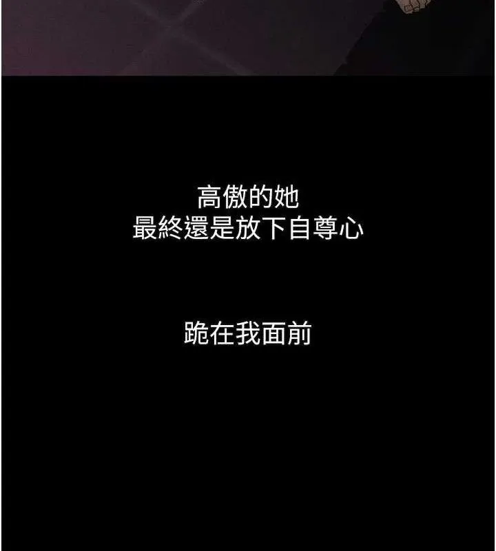 堕落物语2 - 第16話-「懂玩」的男人 - page 142