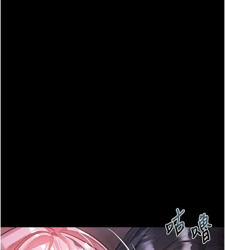 堕落物语2 - 第16話-「懂玩」的男人 - page 143