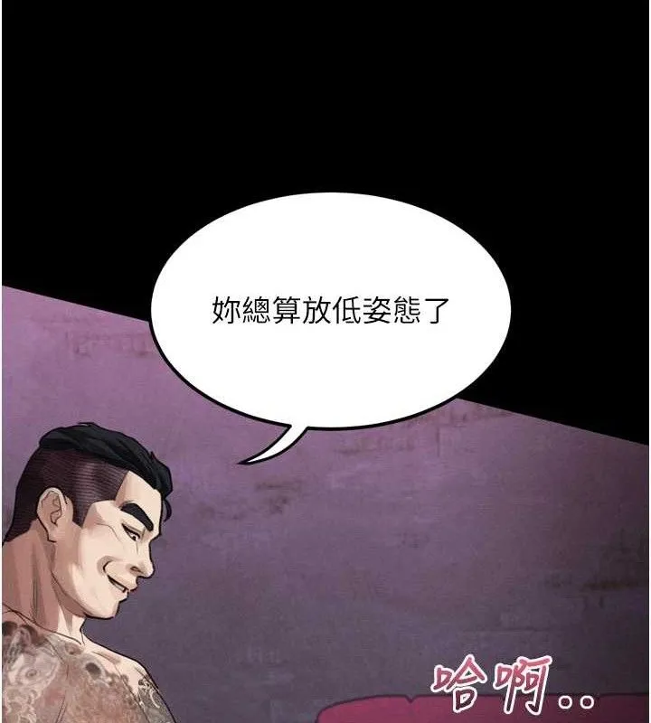 堕落物语2 - 第16話-「懂玩」的男人 - page 149