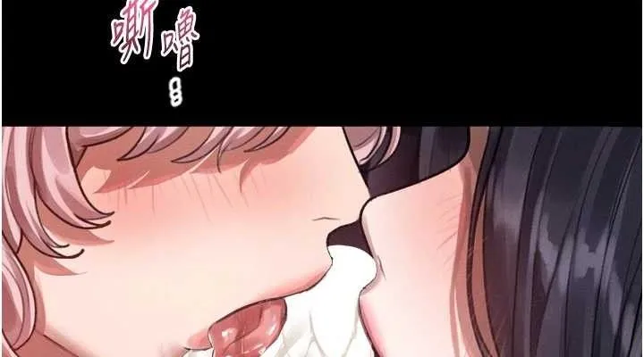 堕落物语2 - 第16話-「懂玩」的男人 - page 152