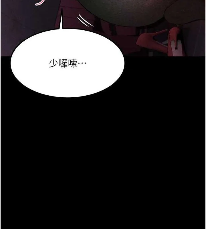 堕落物语2 - 第16話-「懂玩」的男人 - page 164