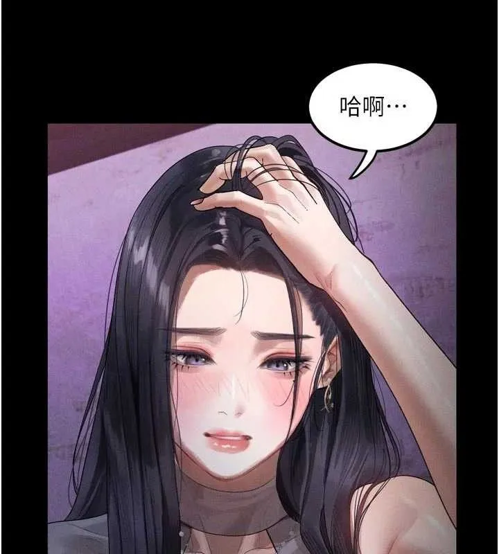 堕落物语2 - 第16話-「懂玩」的男人 - page 180