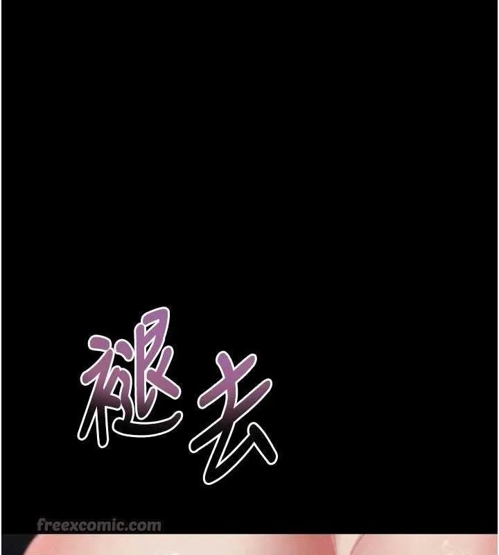 堕落物语2 - 第16話-「懂玩」的男人 - page 182