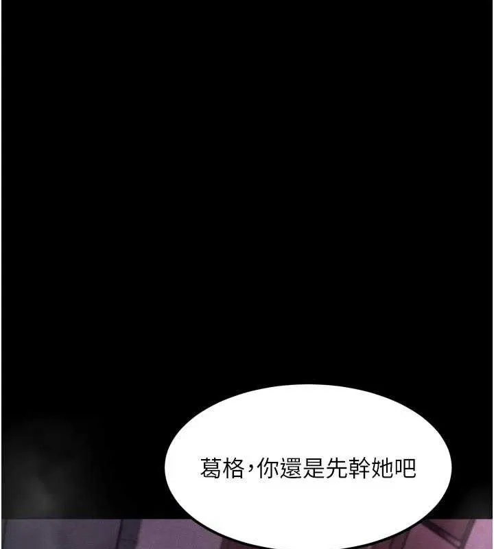 堕落物语2 - 第16話-「懂玩」的男人 - page 186