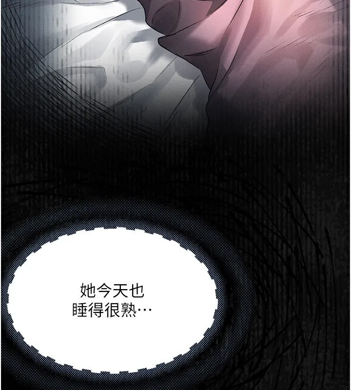 堕落物语2 - 第3話-今晚只剩我們兩個了 - page 4