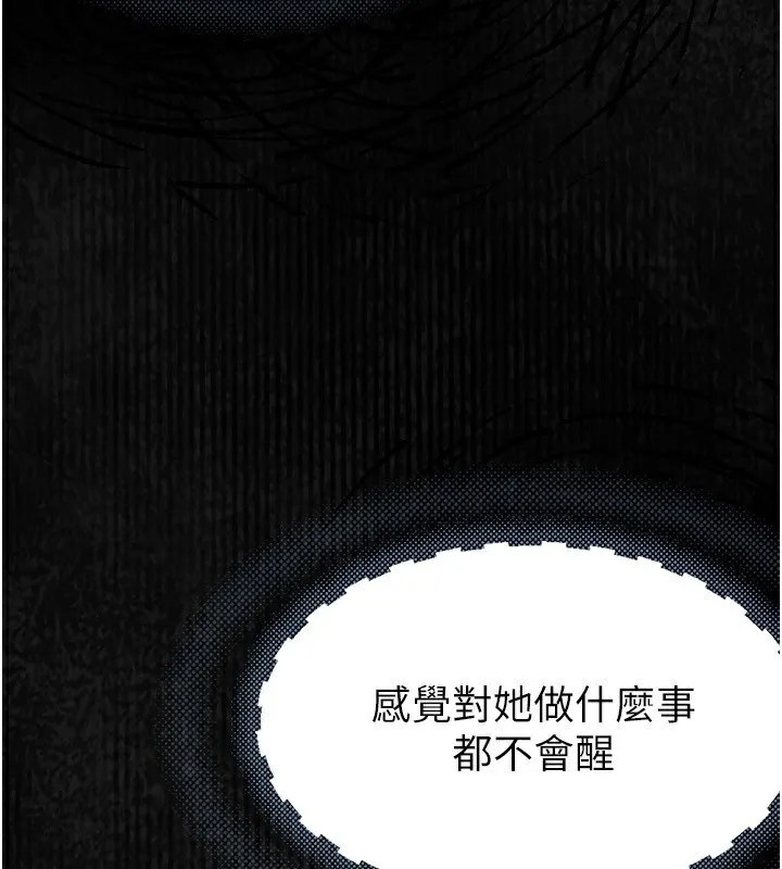 堕落物语2 - 第3話-今晚只剩我們兩個了 - page 5